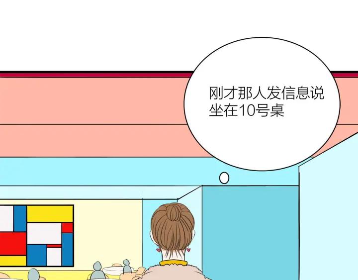 《我们三分熟》第9话穿黑西装的男人 第27页