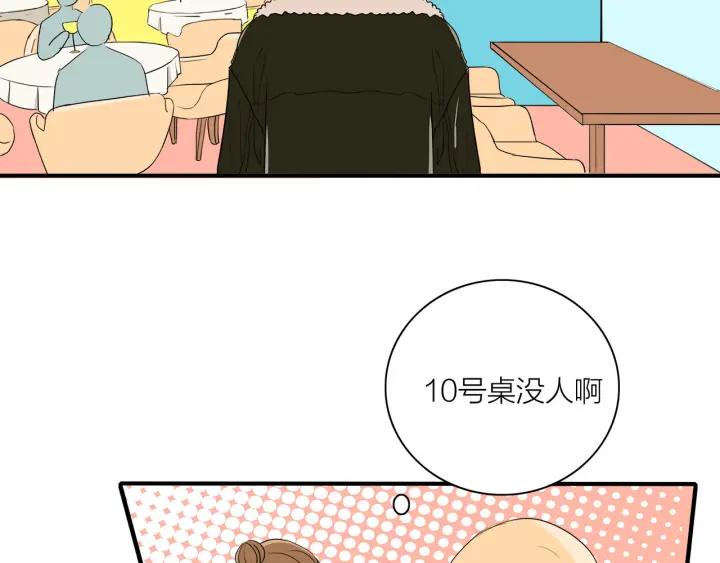 《我们三分熟》第9话穿黑西装的男人 第28页