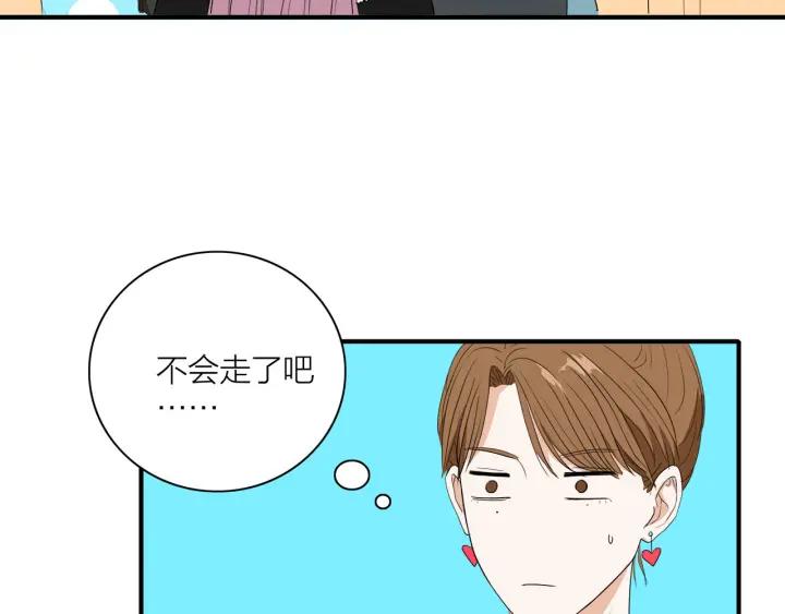 《我们三分熟》第9话穿黑西装的男人 第31页