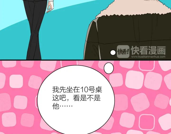 《我们三分熟》第9话穿黑西装的男人 第36页