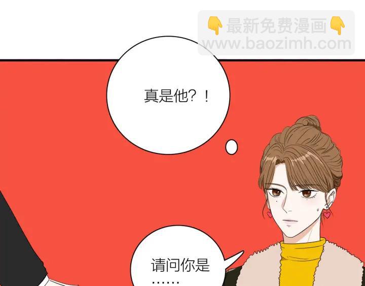 《我们三分熟》第9话穿黑西装的男人 第43页