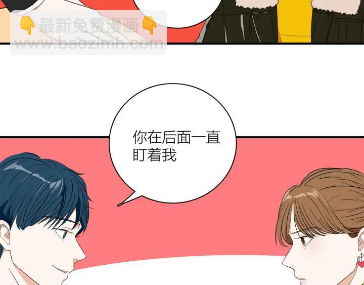 《我们三分熟》第9话穿黑西装的男人 第44页