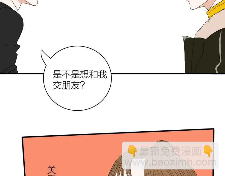 《我们三分熟》第9话穿黑西装的男人 第45页