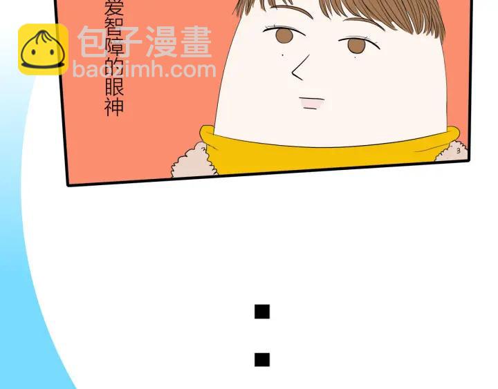 《我们三分熟》第9话穿黑西装的男人 第46页