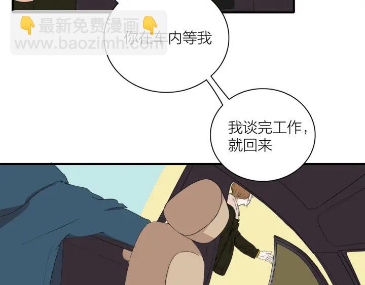 《我们三分熟》第9话穿黑西装的男人 第5页