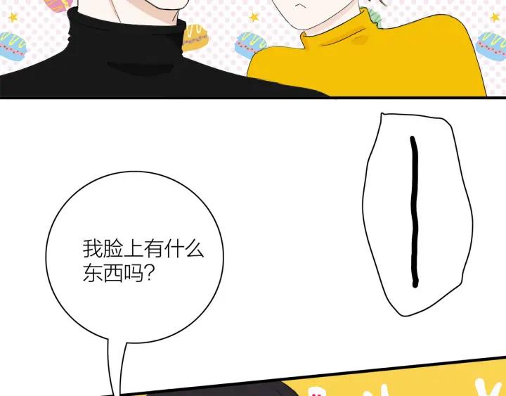 《我们三分熟》第10话两个人的出差 第10页