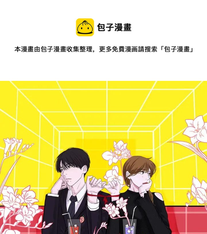 《我们三分熟》第10话两个人的出差 第1页