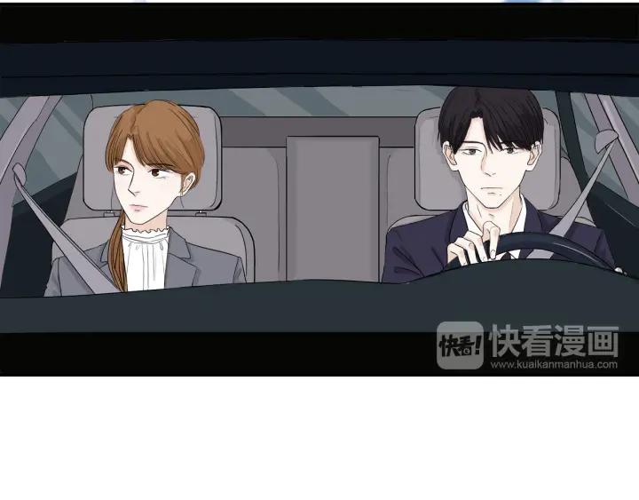 《我们三分熟》第10话两个人的出差 第23页