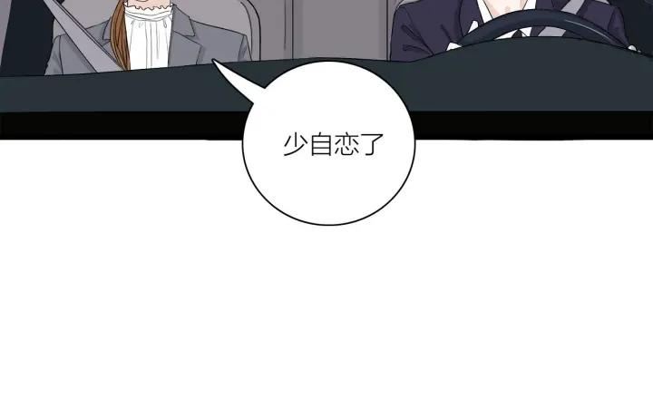 《我们三分熟》第10话两个人的出差 第27页