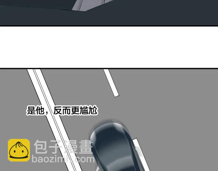 《我们三分熟》第10话两个人的出差 第29页