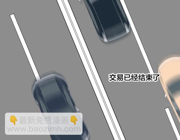 《我们三分熟》第10话两个人的出差 第30页