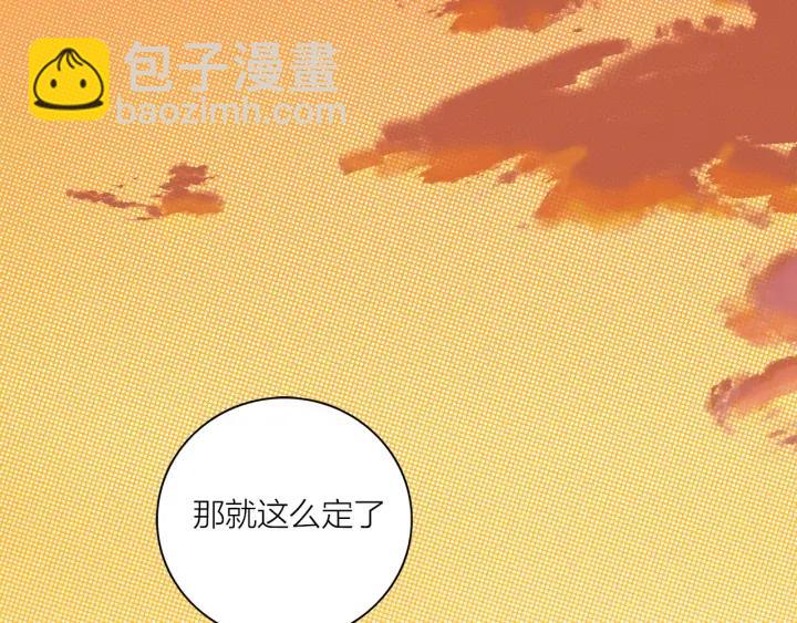 《我们三分熟》第10话两个人的出差 第39页