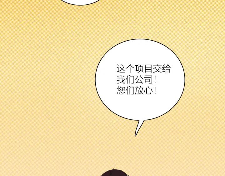 《我们三分熟》第10话两个人的出差 第40页
