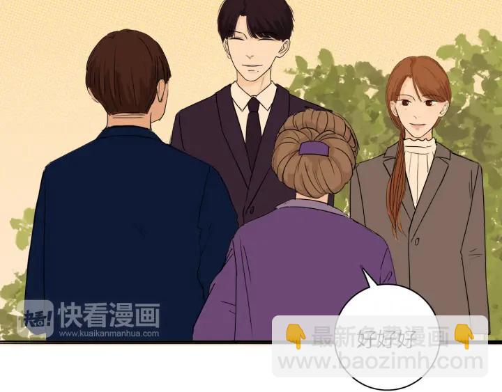 《我们三分熟》第10话两个人的出差 第41页