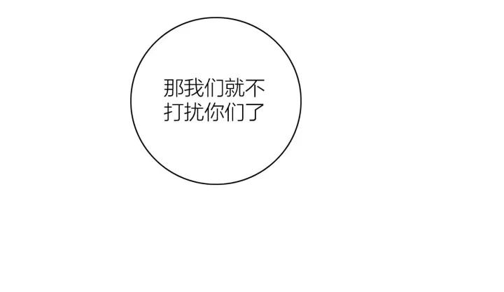 《我们三分熟》第10话两个人的出差 第42页