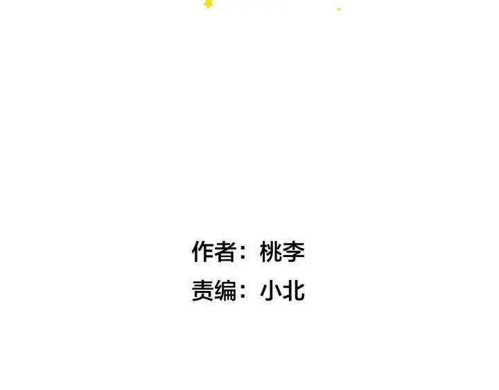 《我们三分熟》第10话两个人的出差 第4页