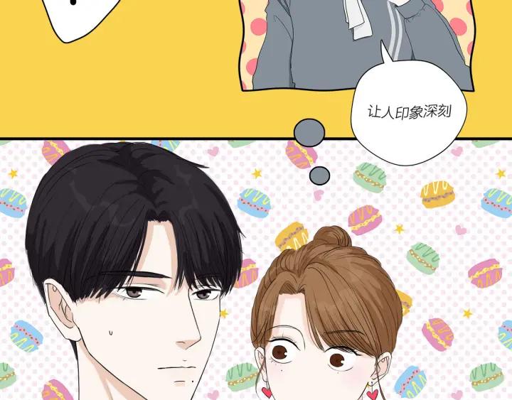 《我们三分熟》第10话两个人的出差 第9页
