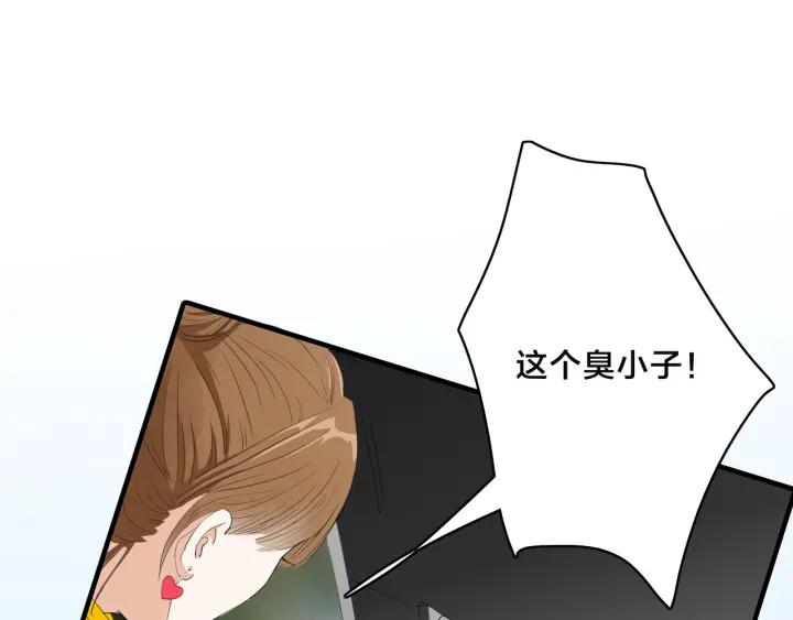 《我们三分熟》第8话等你 第11页