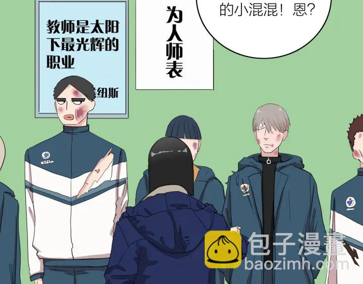 《我们三分熟》第8话等你 第18页