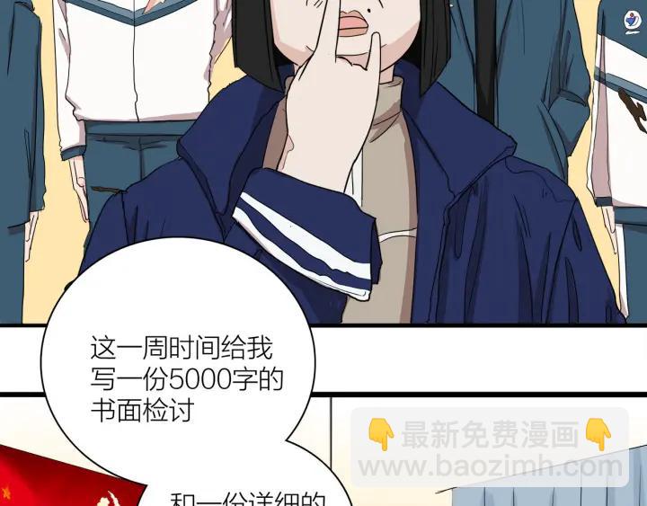 《我们三分熟》第8话等你 第25页