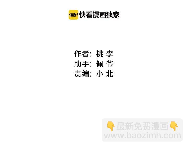 《我们三分熟》第8话等你 第2页