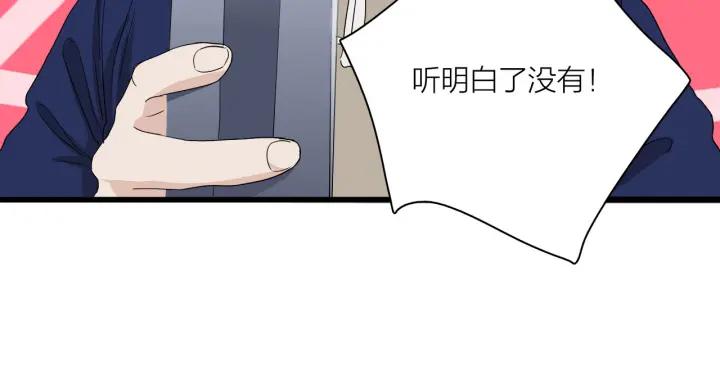《我们三分熟》第8话等你 第30页