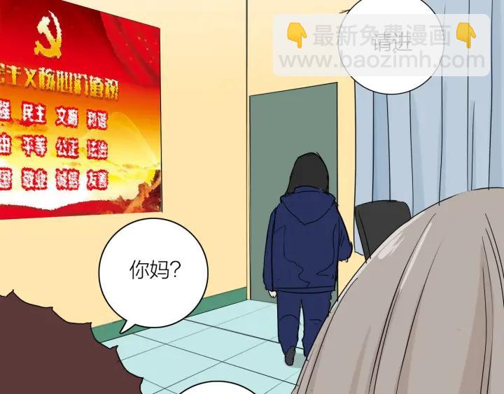 《我们三分熟》第8话等你 第37页