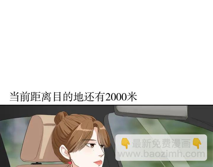 《我们三分熟》第8话等你 第3页
