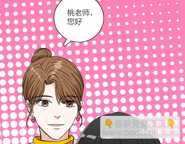 《我们三分熟》第8话等你 第40页