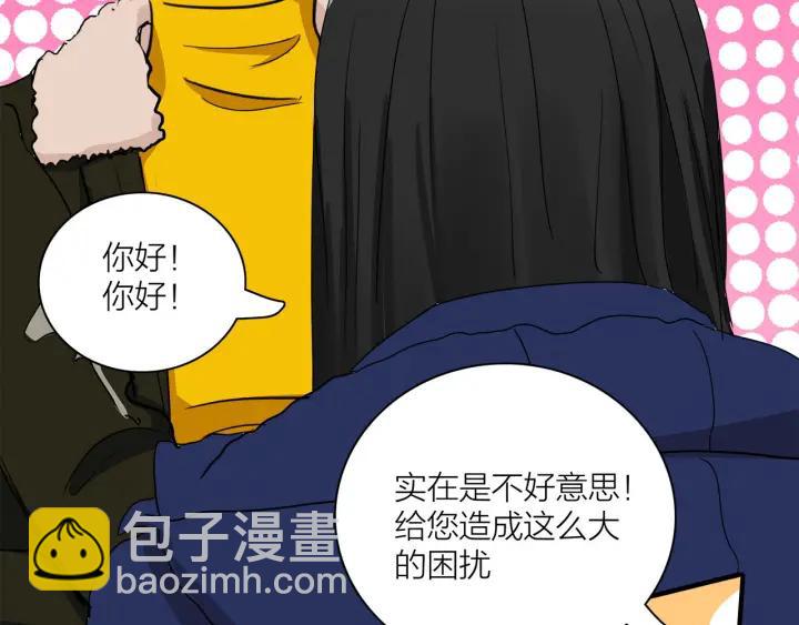 《我们三分熟》第8话等你 第41页