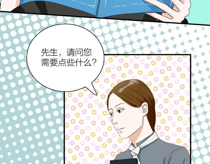《我们三分熟》第8话等你 第48页