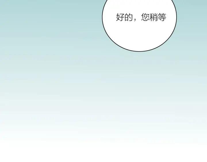 《我们三分熟》第8话等你 第50页