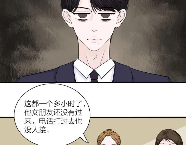 《我们三分熟》第11话雨夜突发事件 第12页