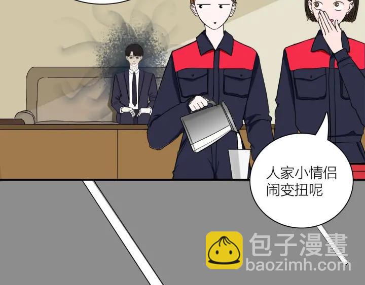 《我们三分熟》第11话雨夜突发事件 第13页