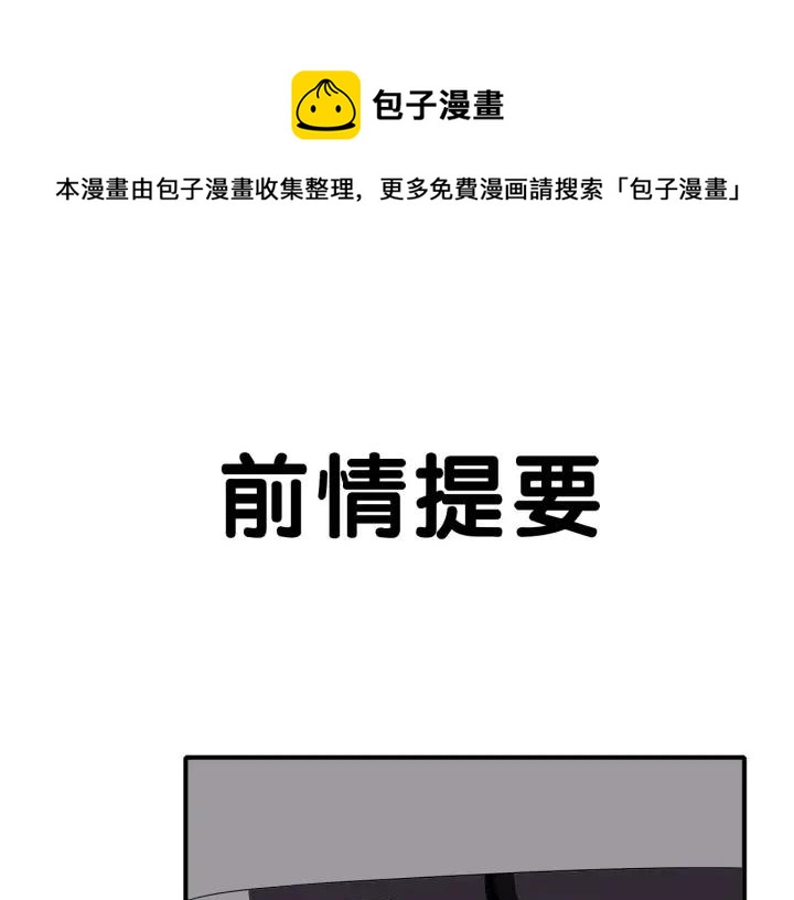 《我们三分熟》第11话雨夜突发事件 第1页