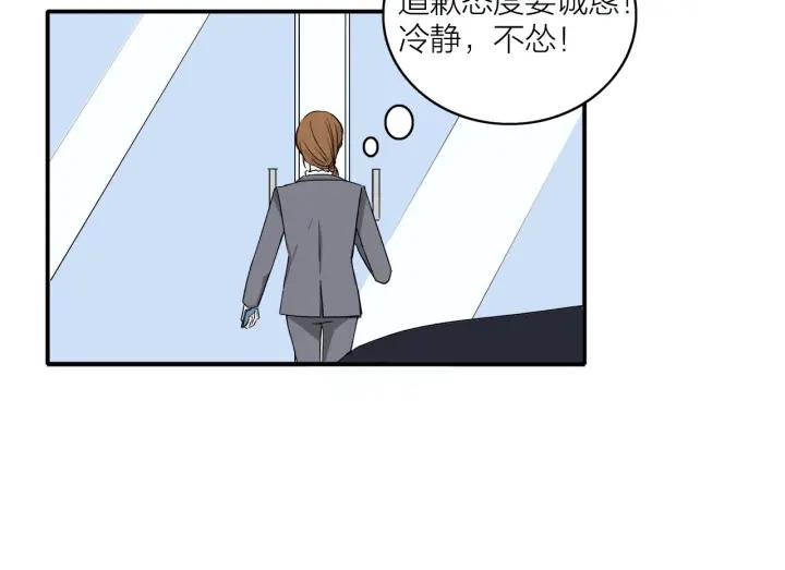《我们三分熟》第11话雨夜突发事件 第26页