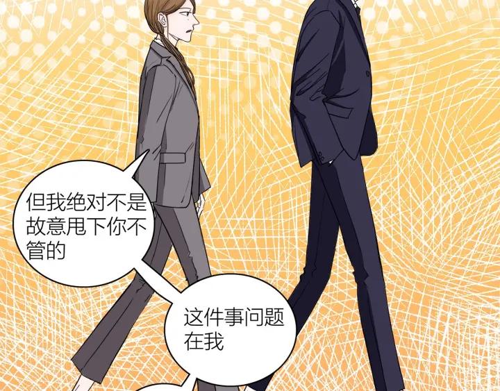 《我们三分熟》第11话雨夜突发事件 第31页