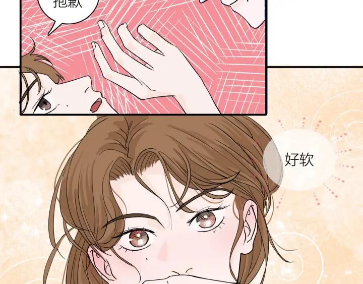 《我们三分熟》第11话雨夜突发事件 第44页