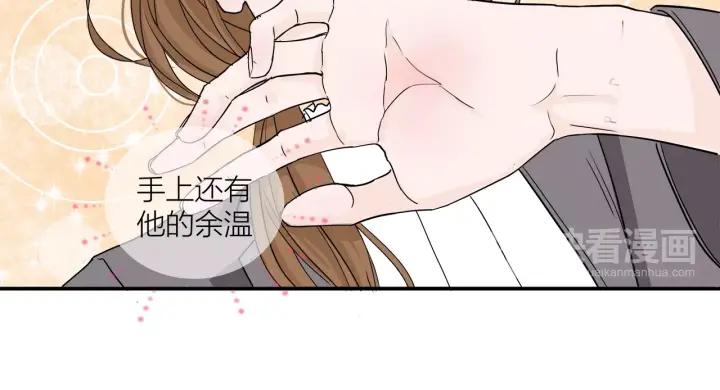 《我们三分熟》第11话雨夜突发事件 第45页