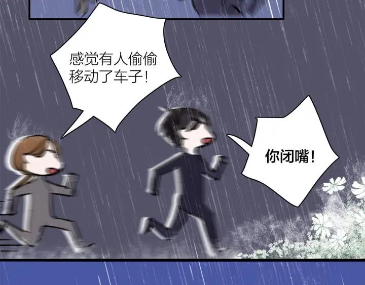 《我们三分熟》第11话雨夜突发事件 第50页