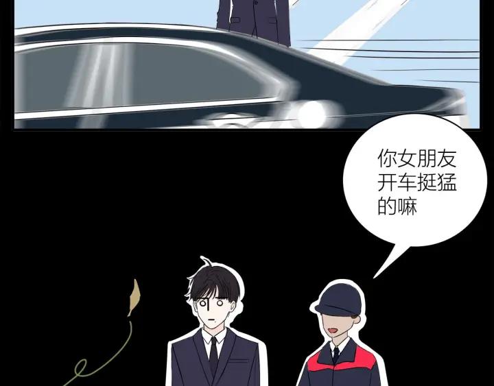 《我们三分熟》第11话雨夜突发事件 第5页