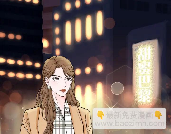 《我们三分熟》第12话剩女的代价 第11页