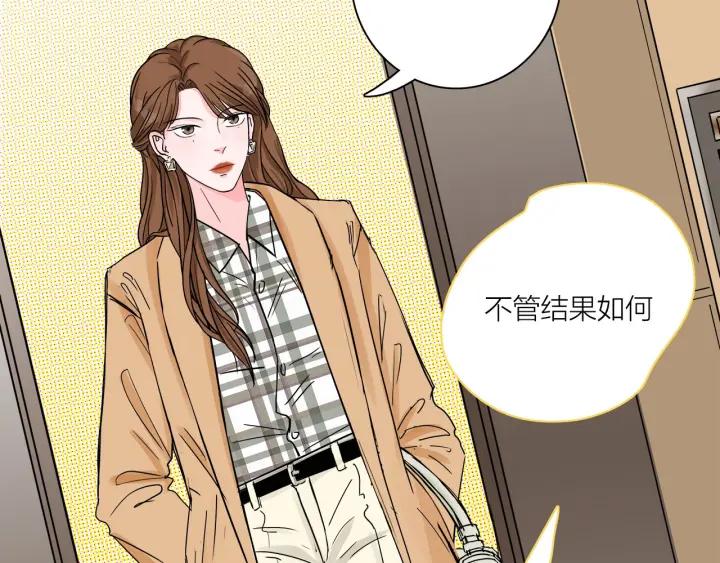 《我们三分熟》第12话剩女的代价 第18页