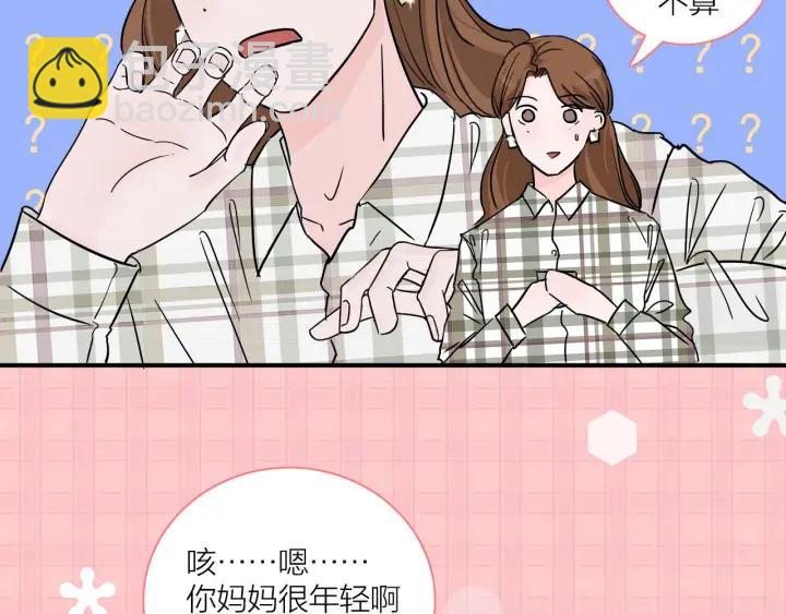 《我们三分熟》第12话剩女的代价 第32页