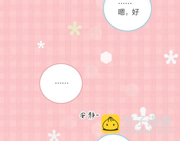 《我们三分熟》第12话剩女的代价 第35页