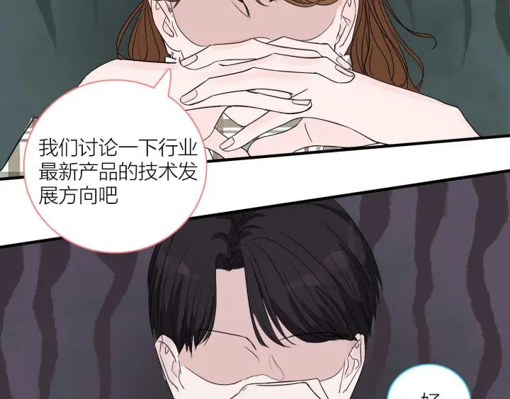 《我们三分熟》第12话剩女的代价 第39页