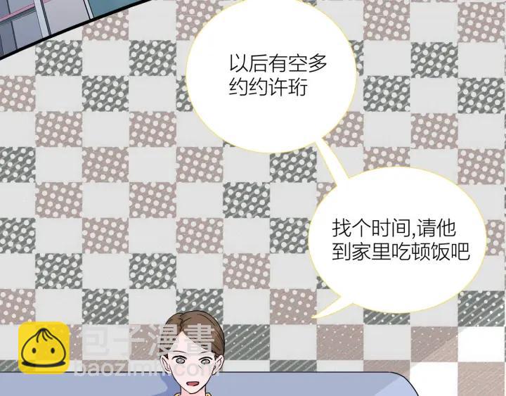 《我们三分熟》第12话剩女的代价 第45页