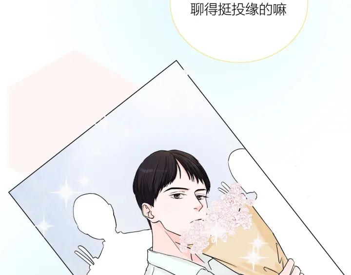 《我们三分熟》第12话剩女的代价 第47页