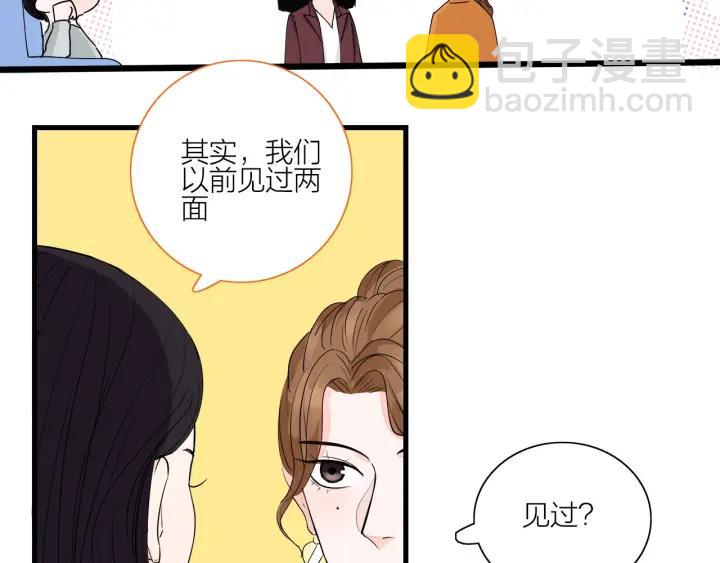 《我们三分熟》第15话（上） 突然出现的家长 第24页