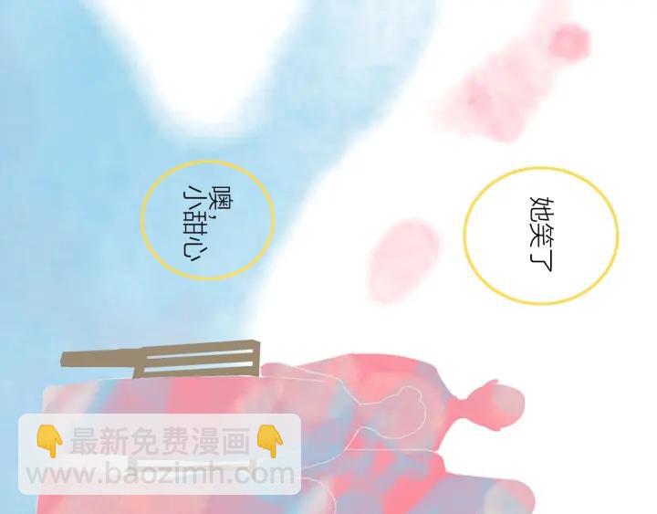 《我们三分熟》第15话（上） 突然出现的家长 第26页
